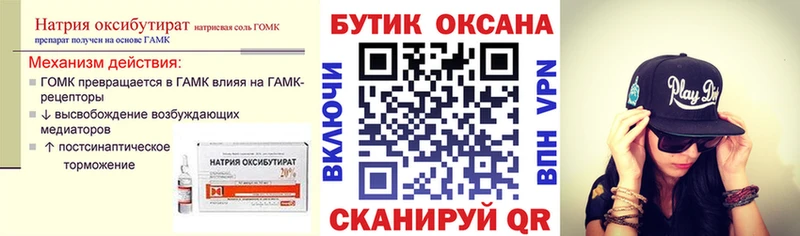 купить наркотик  Пикалёво  Бутират BDO 33% 