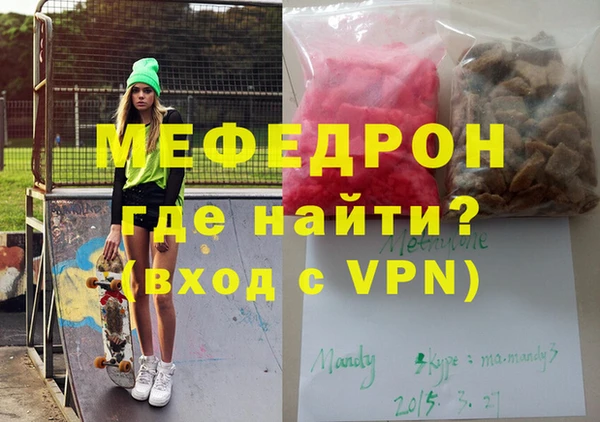 мяу мяу мука Володарск
