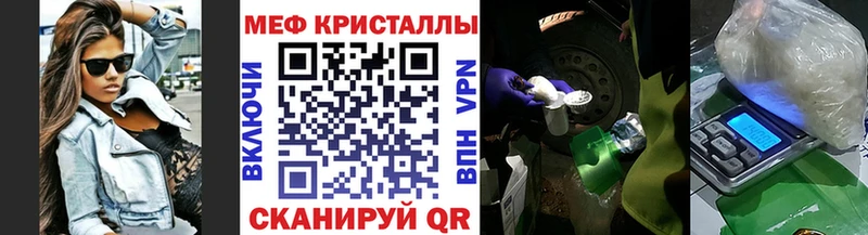 Меф кристаллы Пикалёво